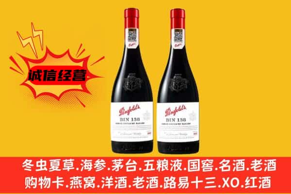 果洛上门回收奔富价格