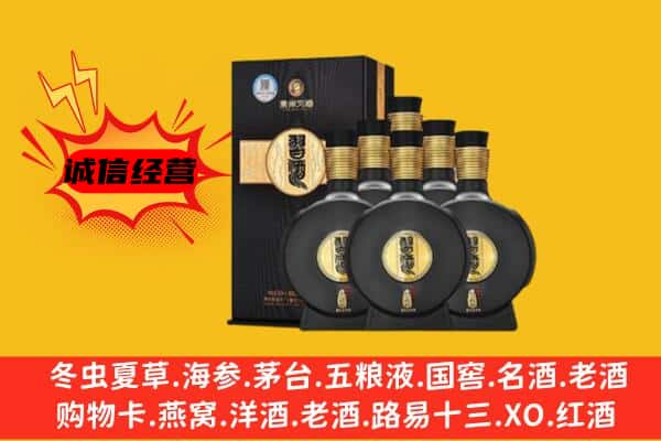 果洛上门回收习酒价格