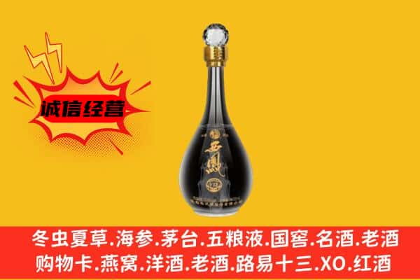 果洛上门回收西凤酒价格
