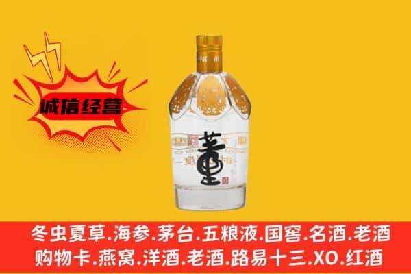果洛上门回收老董酒价格