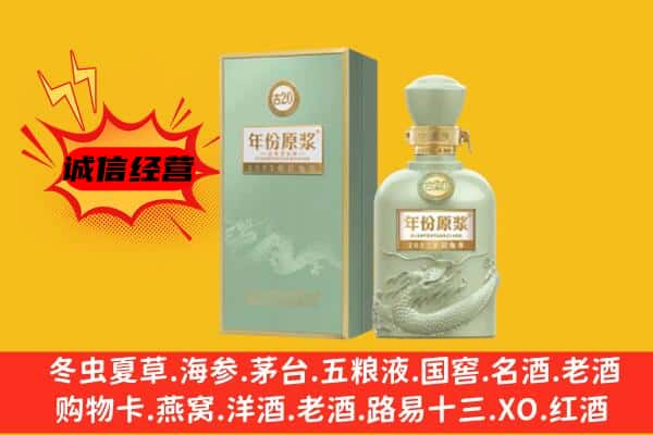 果洛上门回收古井贡酒价格