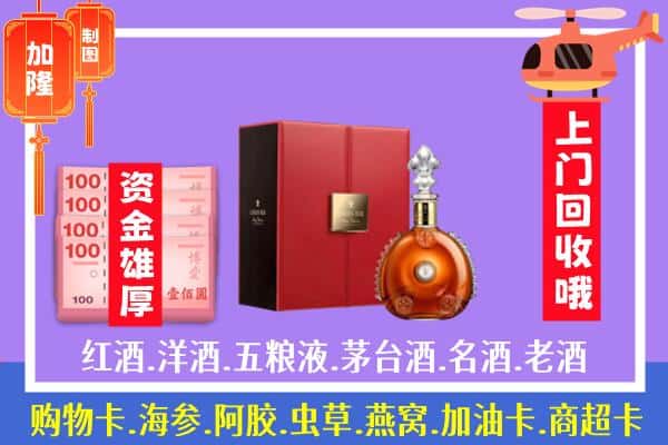 ​果洛回收路易十三是如何定价